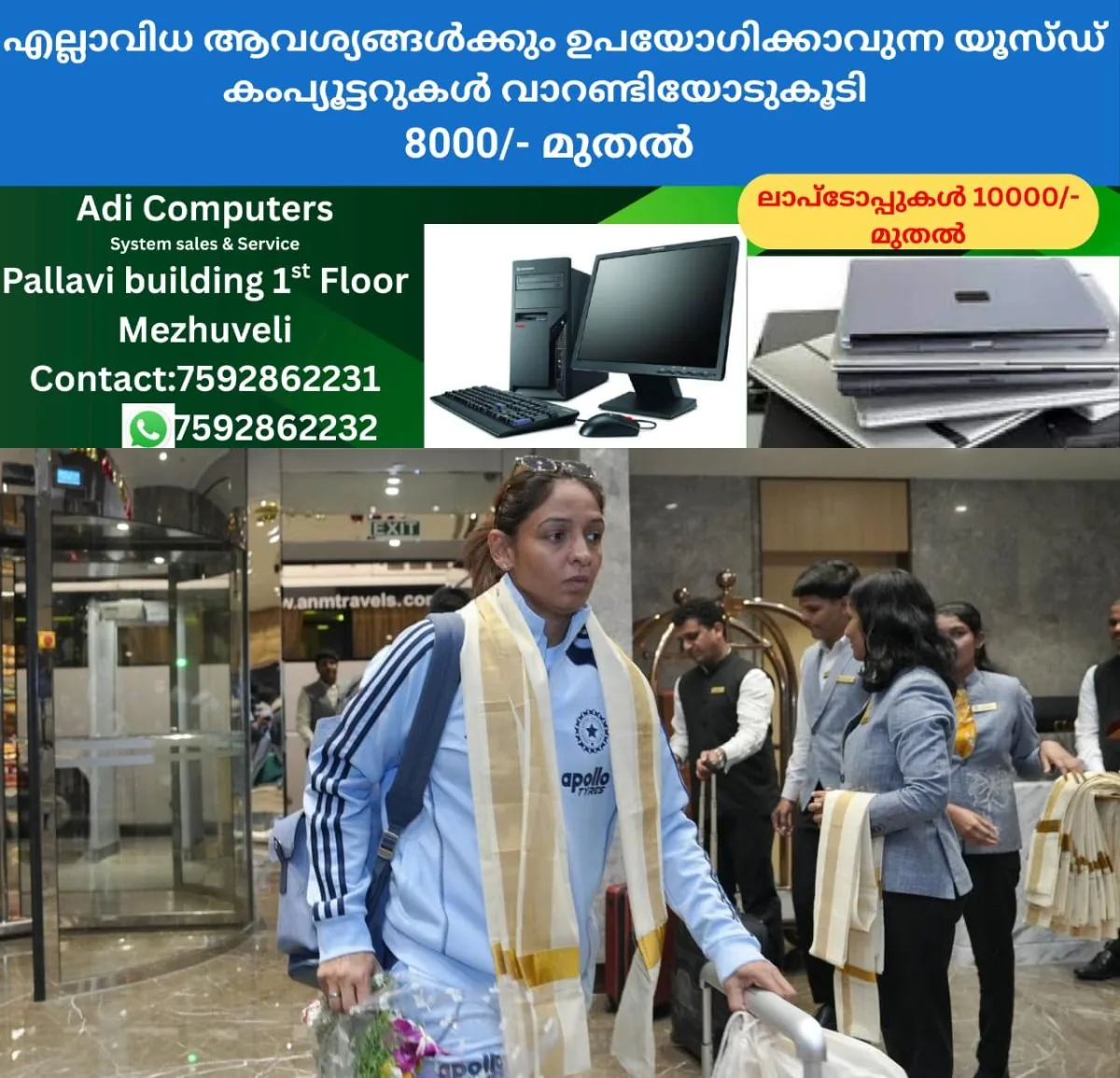 newskerala.net_1766624649_w-1280h-720format-jpgimgid-01kd8eev39g30jr2t9xfdanh6mimgname-harman-1766588902505