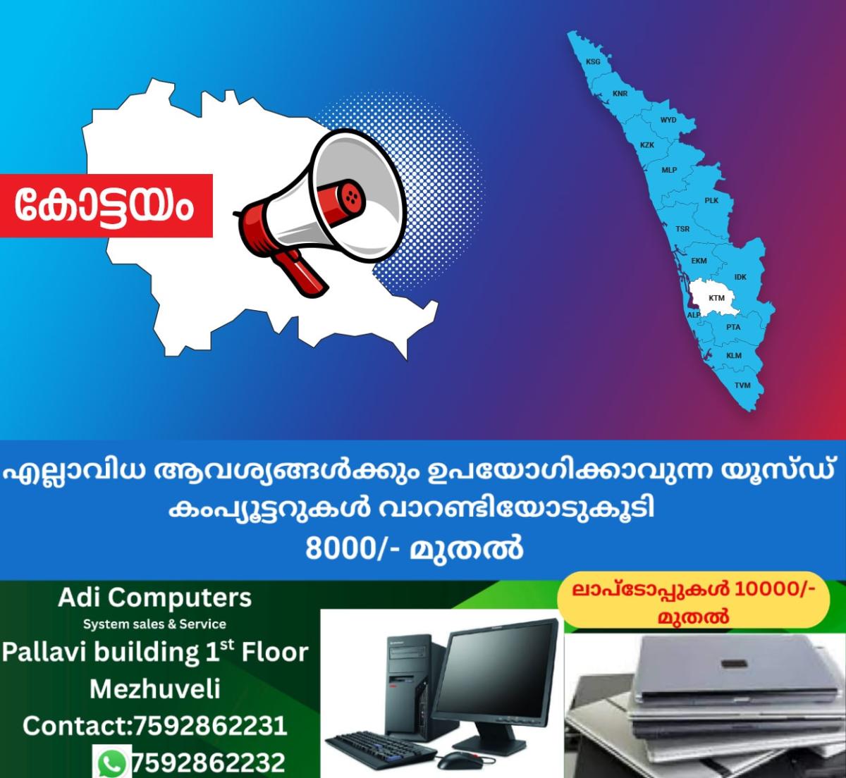 newskerala.net_1766625365_kottayam-announcement