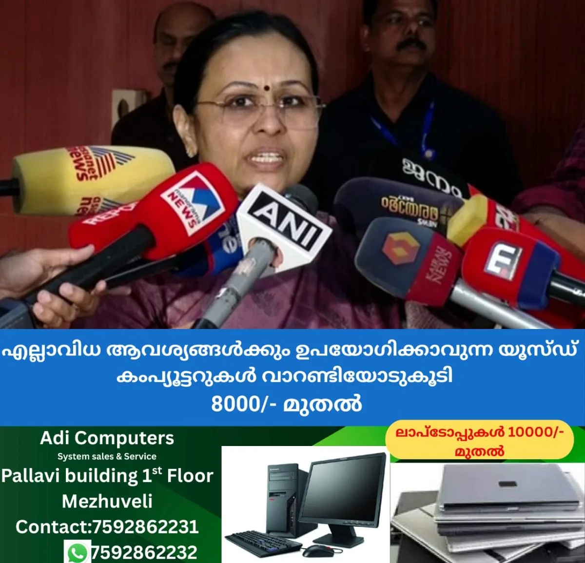 newskerala.net_1766628865_w-1280h-720format-jpgimgid-01jqrjvph4g8rvqyxp00jhrp70imgname-veena-george