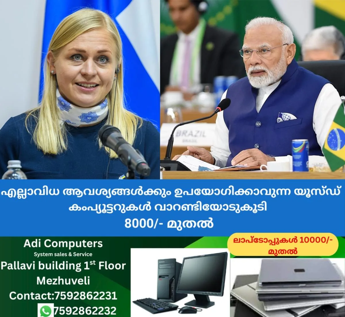 newskerala.net_1766632862_elina-modi-main