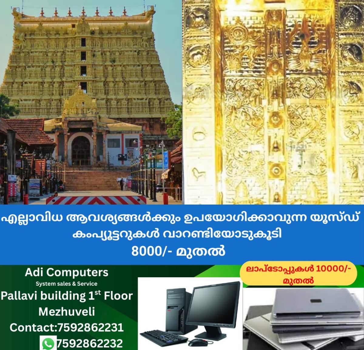 newskerala.net_1766633103_w-1280h-720format-jpgimgid-01kd9r8eqzr5mkx1y8k3mhevk3imgname-fotojet-2025-12-25t084825.586-176