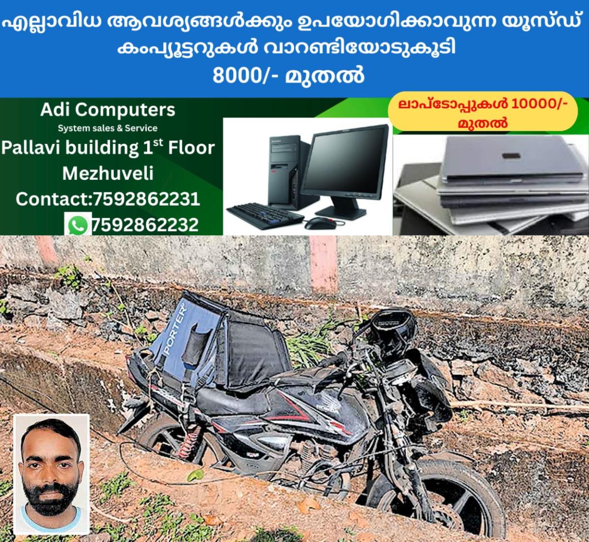newskerala.net_1766644829_irirgalakuda-accident-1