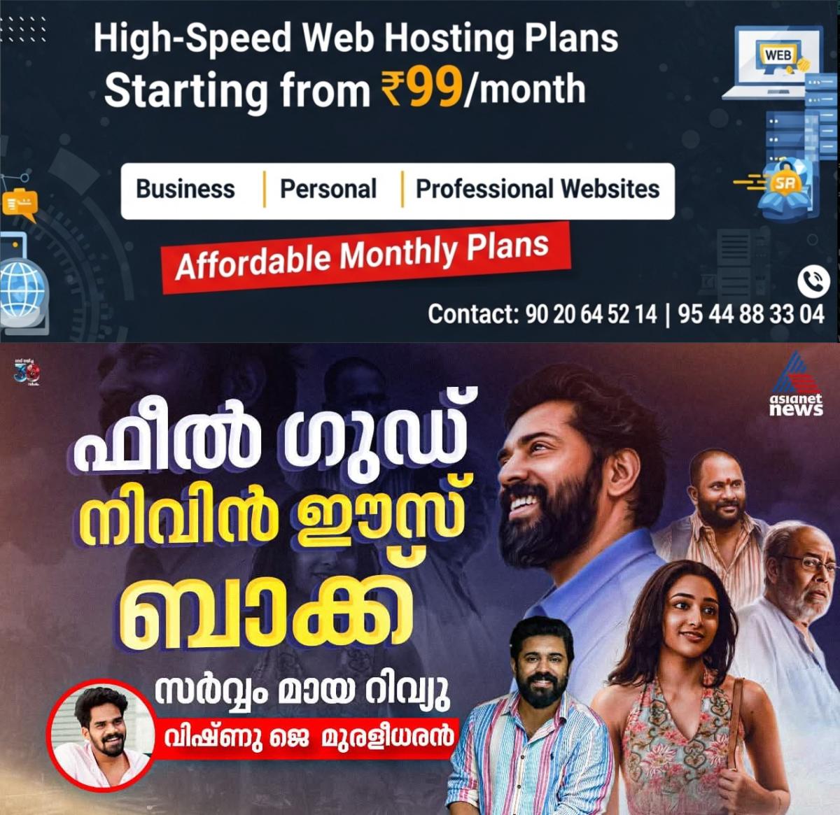 newskerala.net_1766660438_w-1280h-720format-jpgimgid-01kdajd8h12175r09cwmbm1td9imgname-whatsapp-image-2025-12-25-at-4.23.2