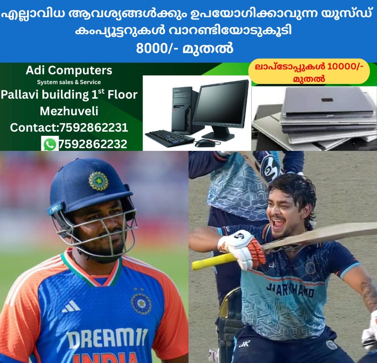 newskerala.net_1766662461_w-1280h-720format-jpgimgid-01kctd00a68dk5x3h8pvq2kc5yimgname-sanju-samson-ishan-kishan-176611760