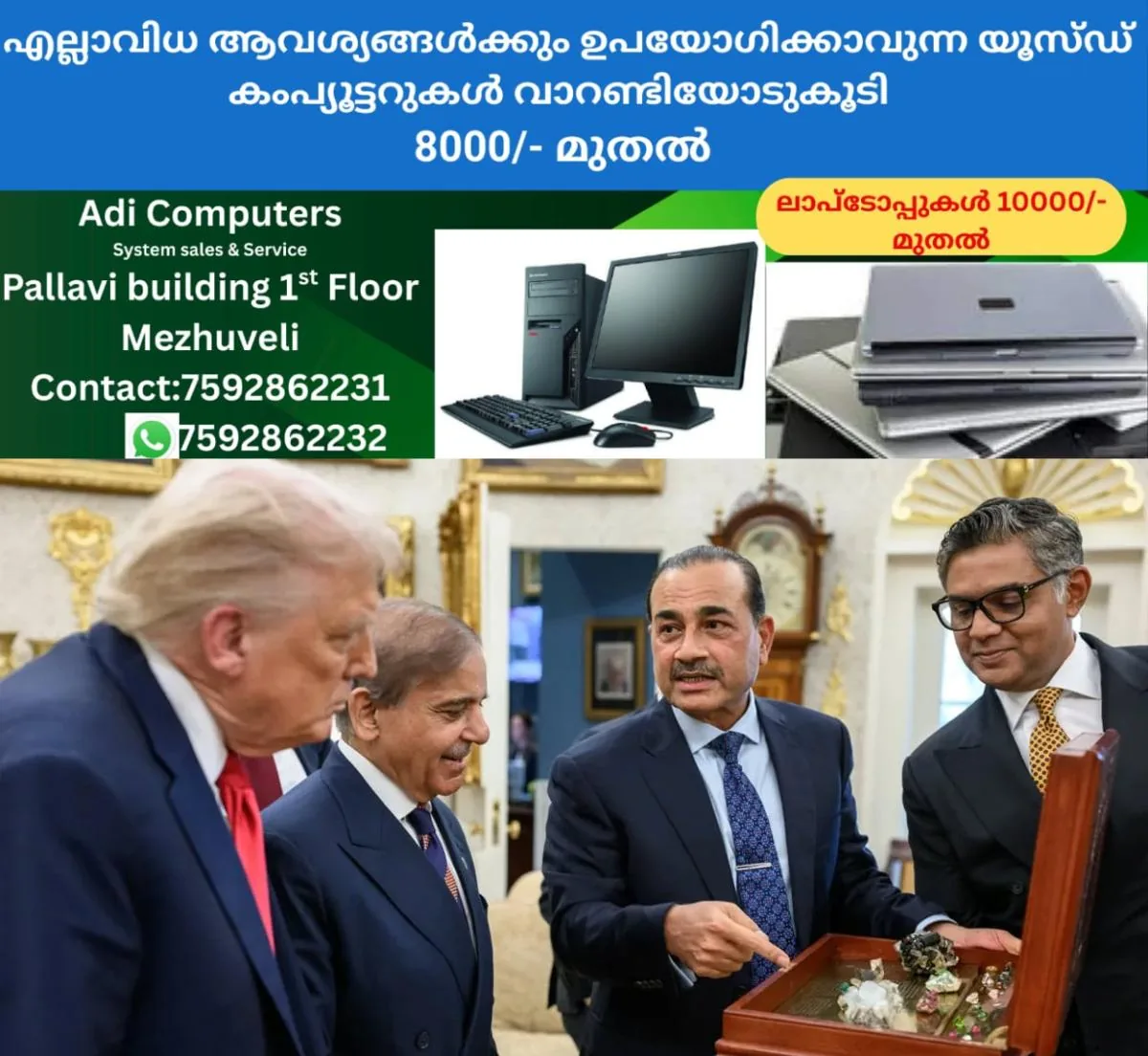 newskerala.net_1766672667_shehbaz-sharif-donald-trump-and-asim-munir-3