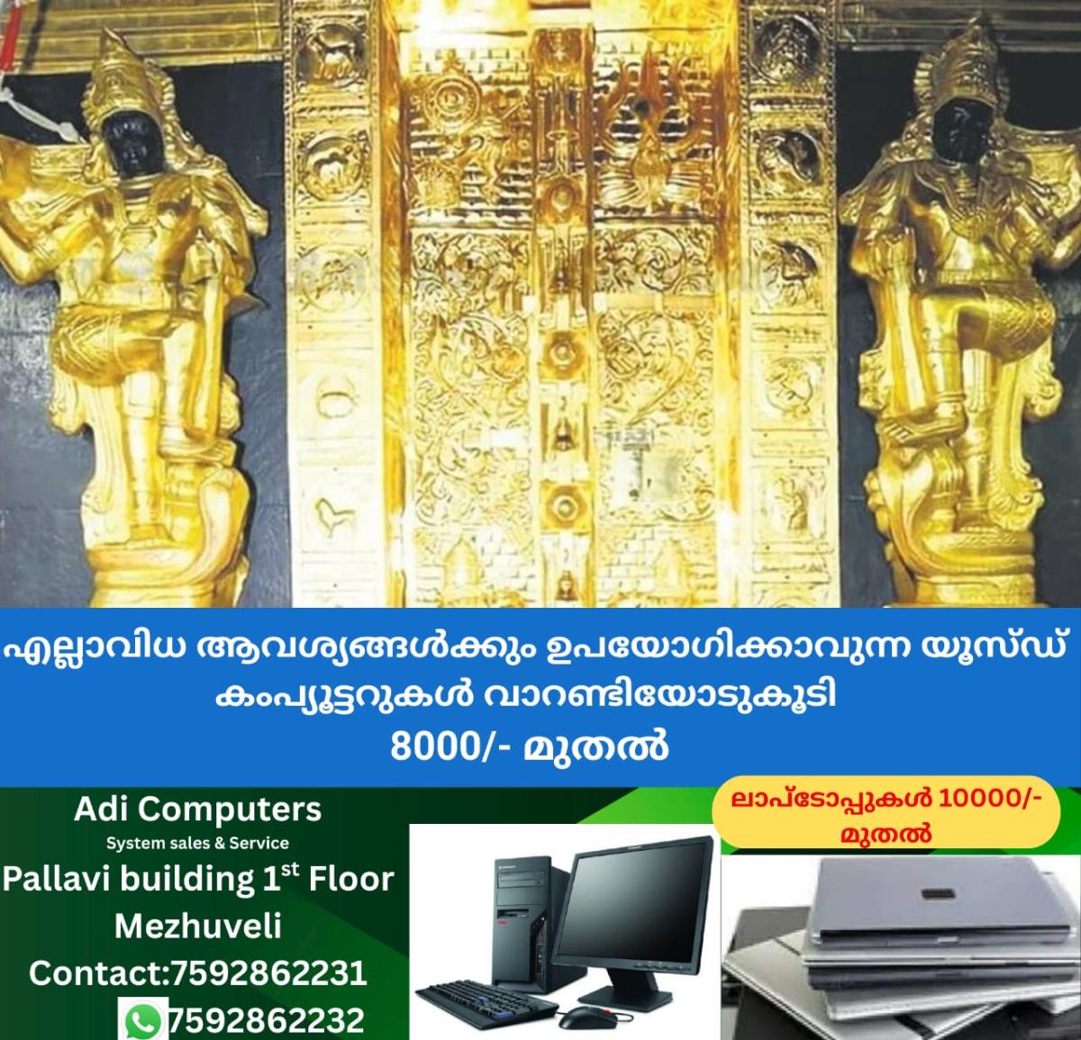 newskerala.net_1766711044_1764406015_w-1280h-720format-jpgimgid-01k9gkqefqkv7m8gtrbdcy3g0gimgname-sabarimala-gold-theft-case-01-1762