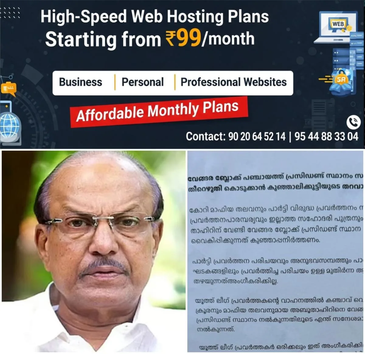 newskerala.net_1766725691_w-1280h-720format-jpgimgid-01kdcg812qcj39qwxv7qf3p3fximgname-pk-kunhalikutty-1766724994135