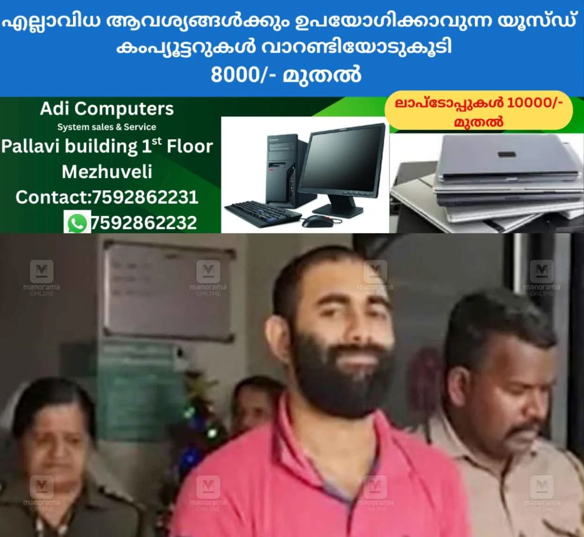 newskerala.net_1766727141_kodanchery-pregnant-woman-assault