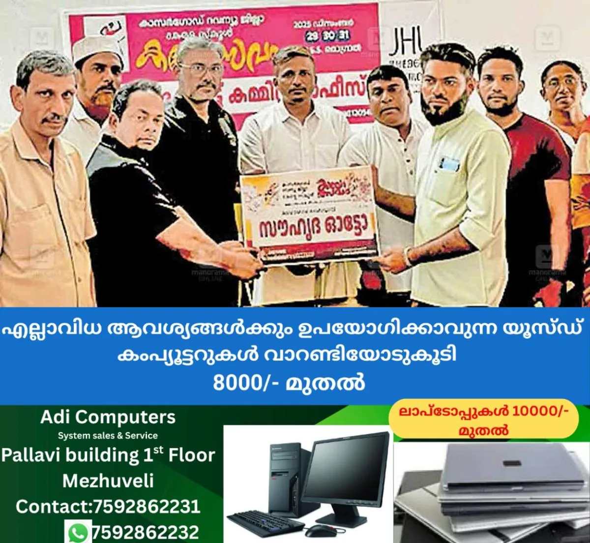 newskerala.net_1766729783_kasargod-badge-distribution-friendly-autorickshaw-workers-district-school-kalolsavam