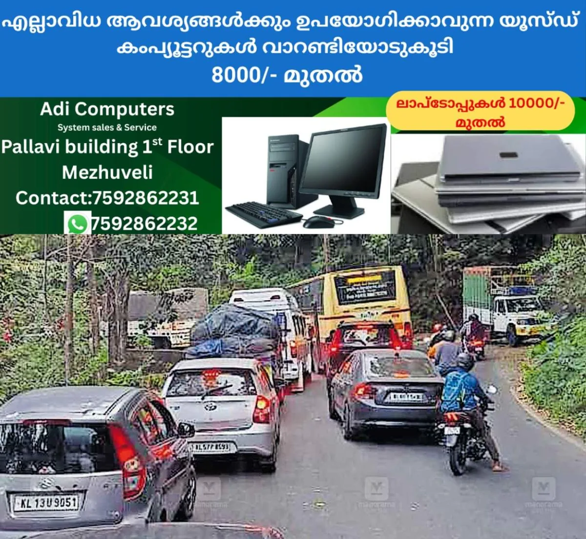 newskerala.net_1766731503_way-traffic-jam-churam