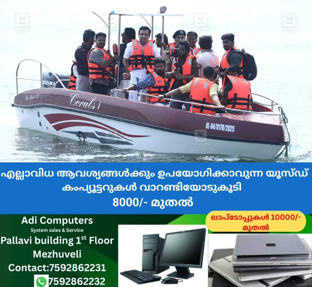 newskerala.net_1766748183_kozhikode-beypore-speed-boat-service