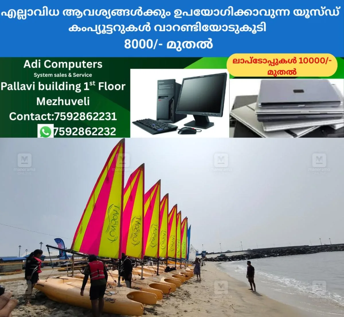 newskerala.net_1766750305_beypore-water-fest-sailing-regatta
