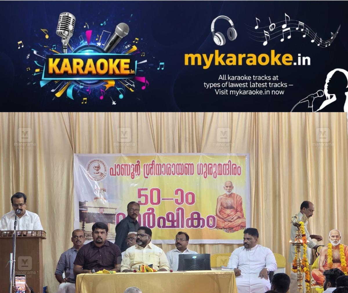 newskerala.net_1766754025_sree-narayana-guru-mandiram-jubilee