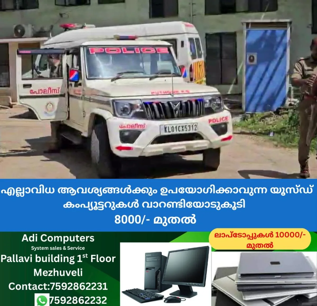 newskerala.net_1766755101_w-1280h-720format-jpgimgid-01k79tgpa4qnsxgr9yyg7xa70jimgname-fotojet-2025-10-11t195349.996-176