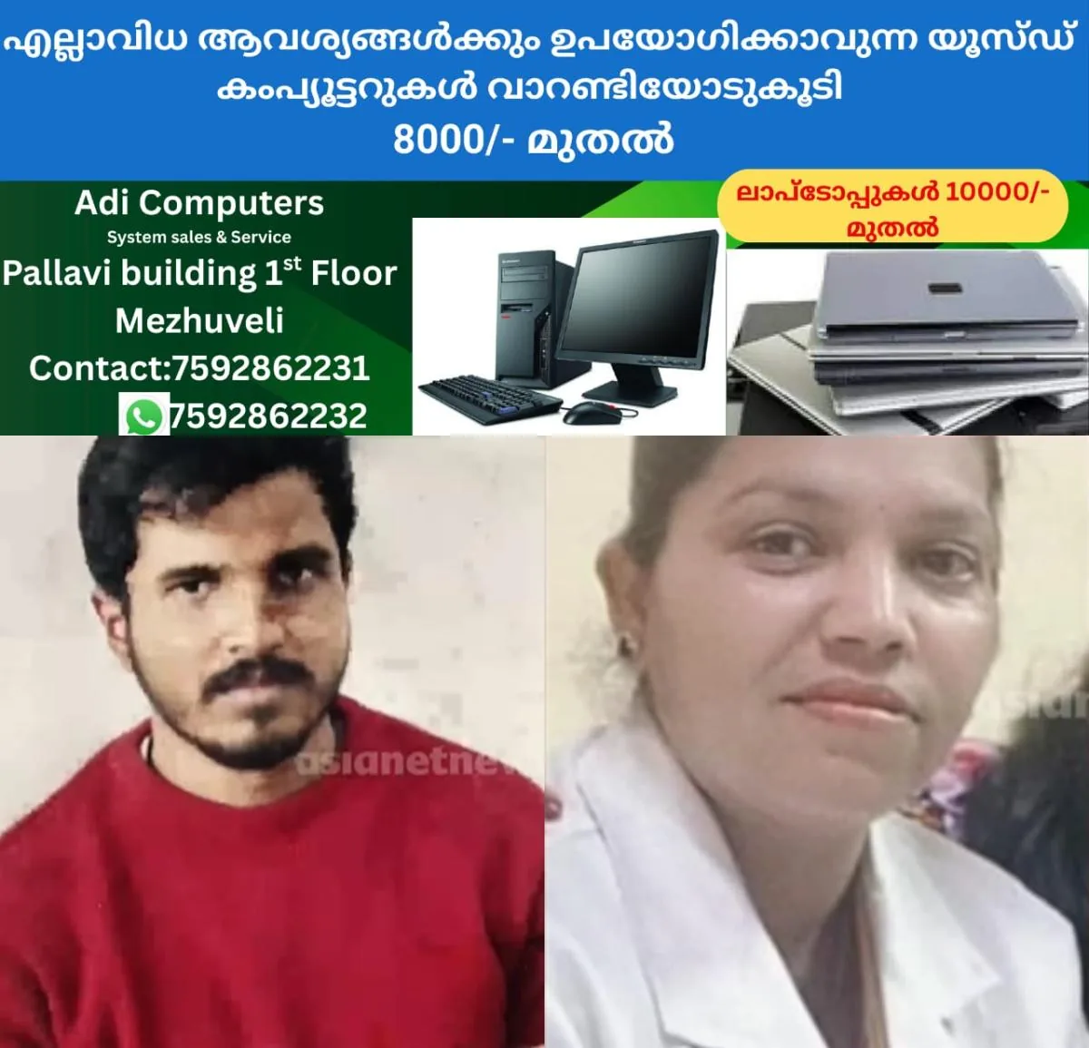 newskerala.net_1766778243_w-1280h-720format-jpgimgid-01kde2v5sf754k8ve39h2a4xjsimgname-bengaluru-nurse-1766778050351