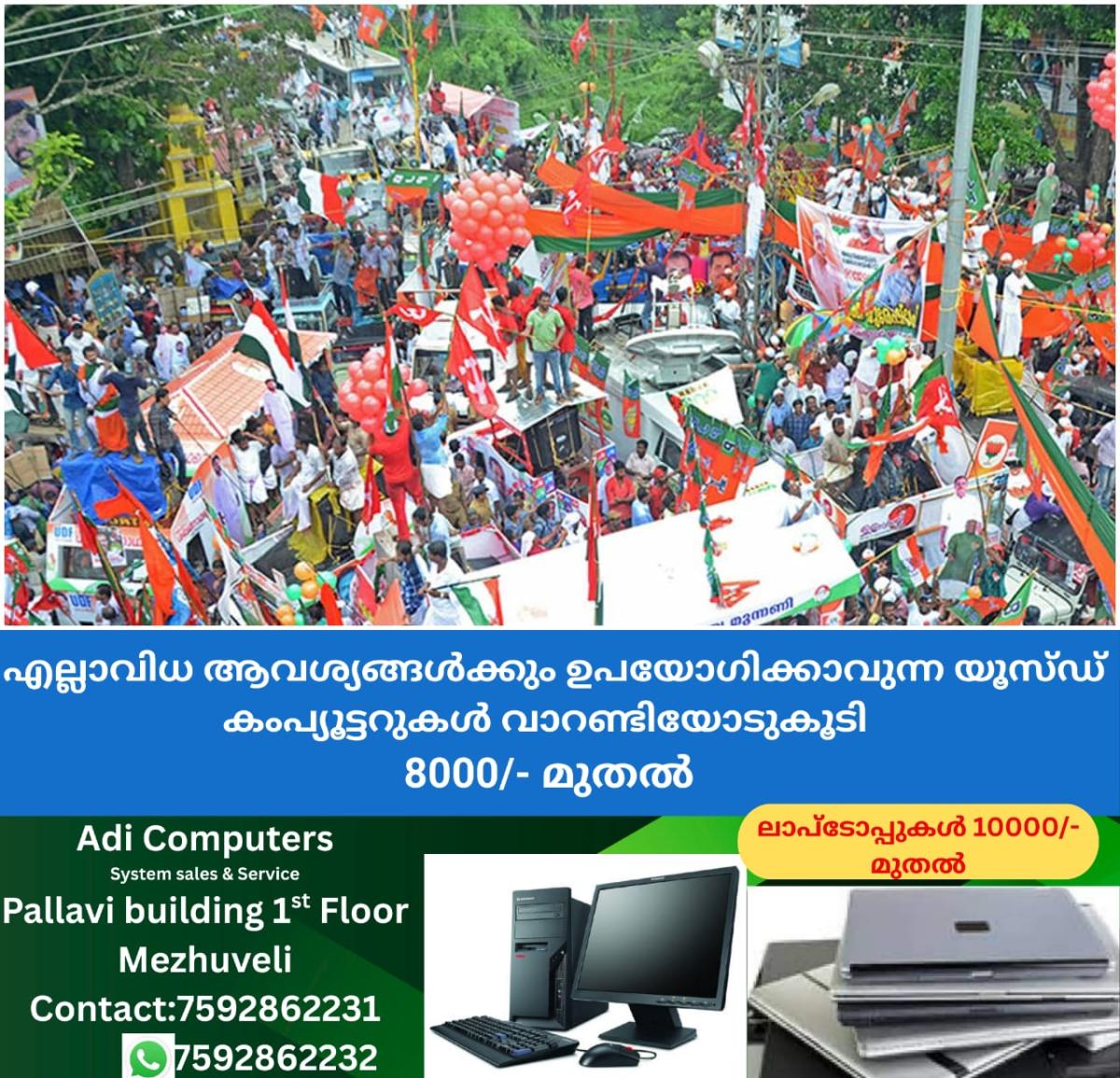 newskerala.net_1766797085_w-1280h-720format-jpgimgid-01kaqtb91yde78hwby0efa4evkimgname-kerala-election-1763883459646