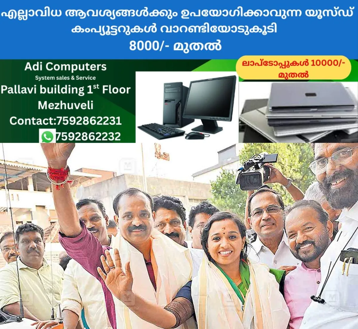 newskerala.net_1766801778_thrivandrum-mayor