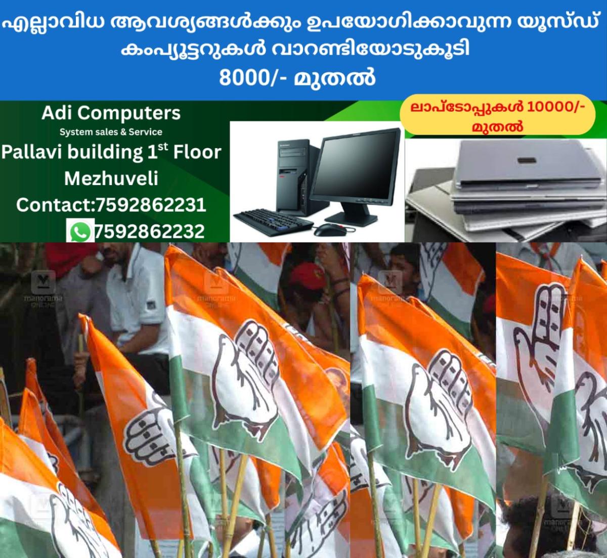 newskerala.net_1766804163_local-news-congress-flag