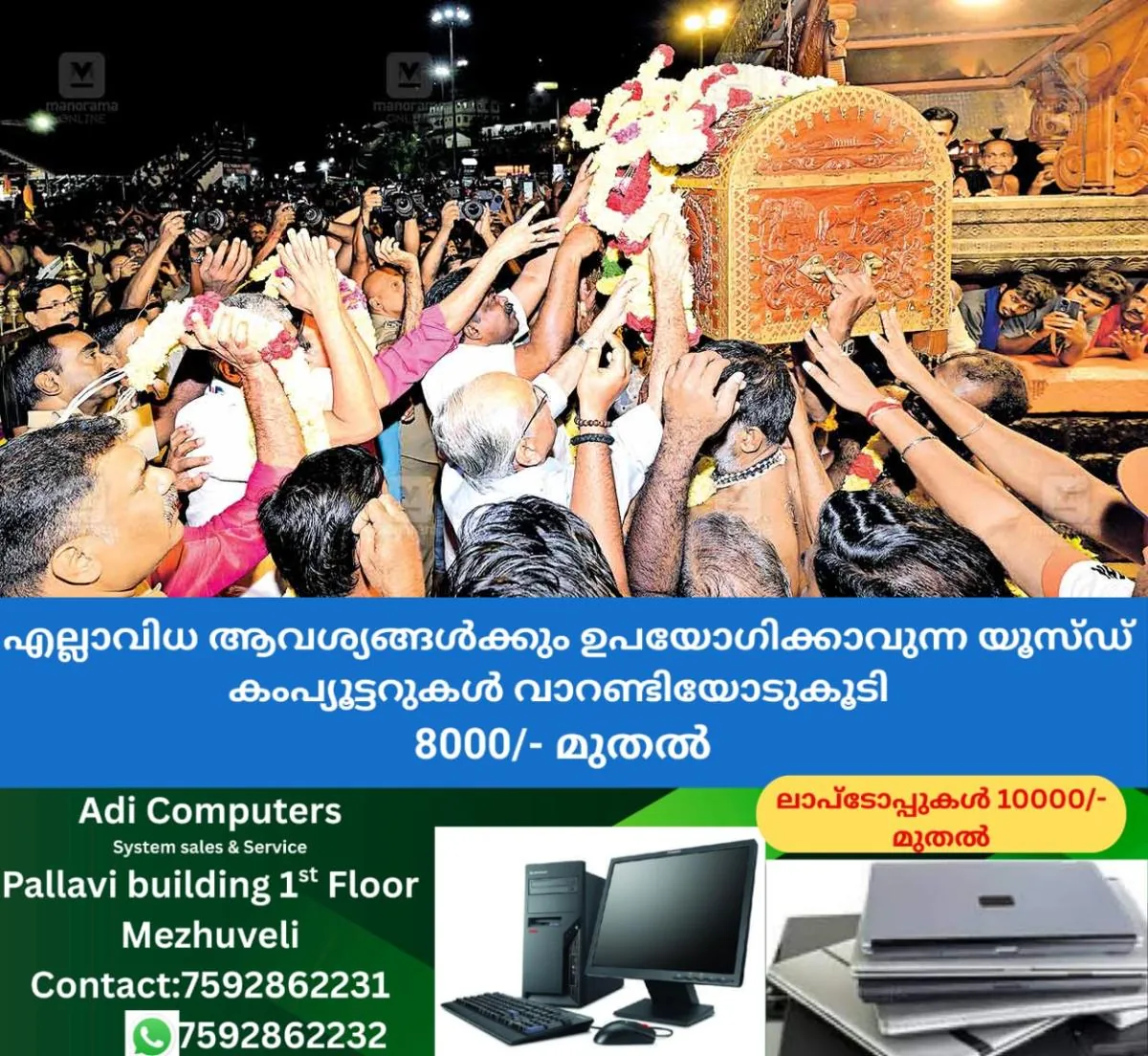 newskerala.net_1766806443_thanga-anki-sabarimala-mandala-pooja