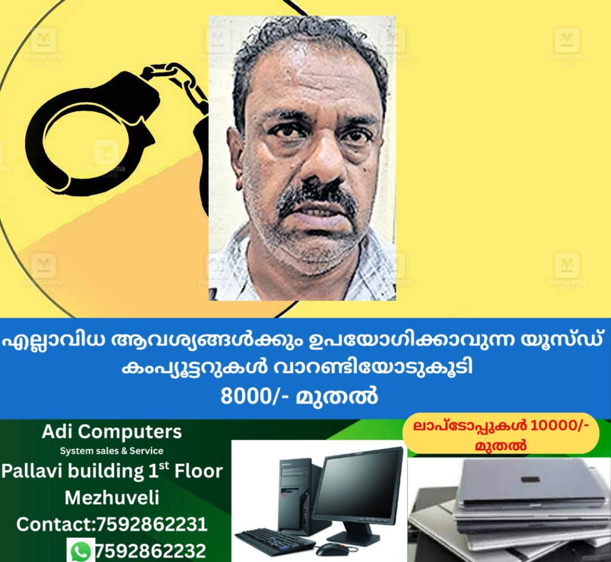 newskerala.net_1766808605_adoor-assault-arrest
