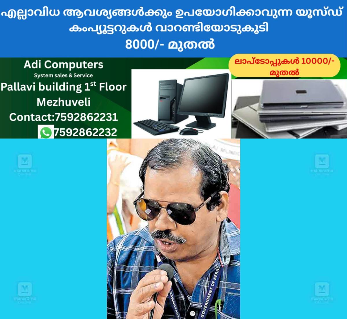 newskerala.net_1766810404_kottayam-c-sathyapalan