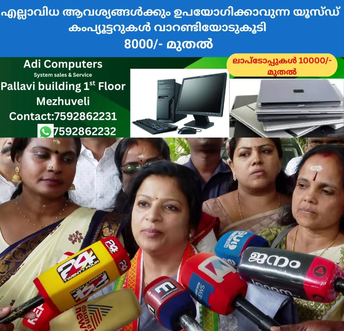 newskerala.net_1766811868_w-1280h-720format-jpgimgid-01kdf27wgmw1vpvxvghgqxm8sqimgname-fotojet-2025-12-27t101912.323-176
