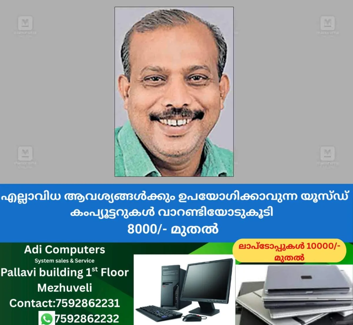 newskerala.net_1766815101_vadakkancherry-municipality-surendran