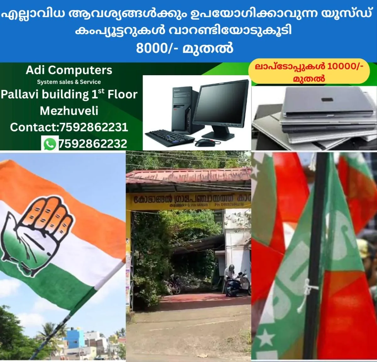 newskerala.net_1766816064_w-1280h-720format-jpgimgid-01kdf6w0rj5vj92q2d8en5fhctimgname-fotojet-2025-12-27t114013.007-176