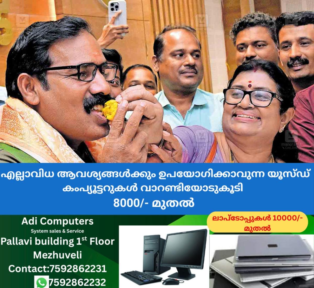 newskerala.net_1766817385_palakkad-election-1