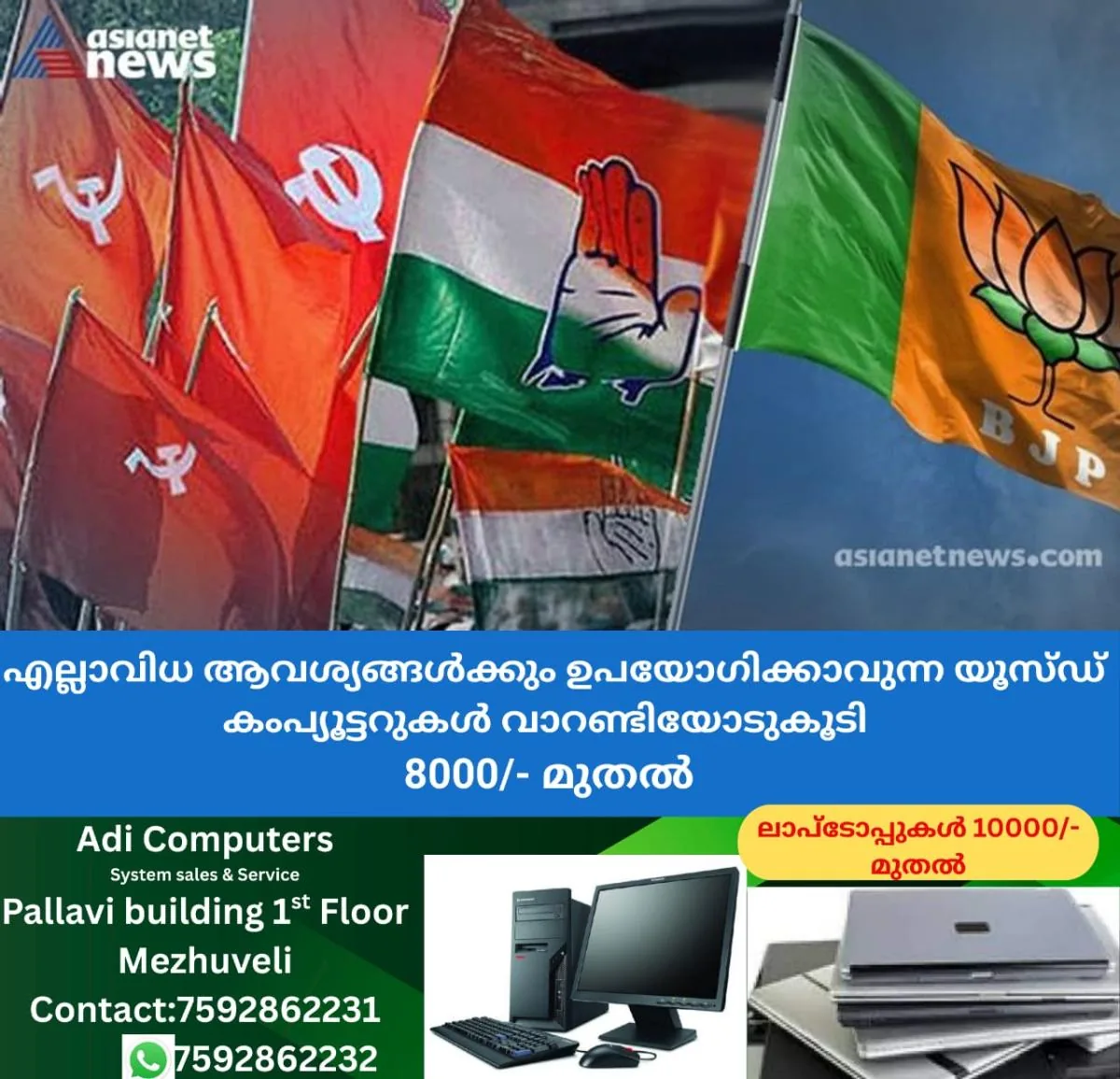 newskerala.net_1766818106_w-1280h-720format-jpgimgid-01f4npdrd6dfwsvr5vxb7nh4y3imgname-whatsapp-image-2021-05-02-at-10-14