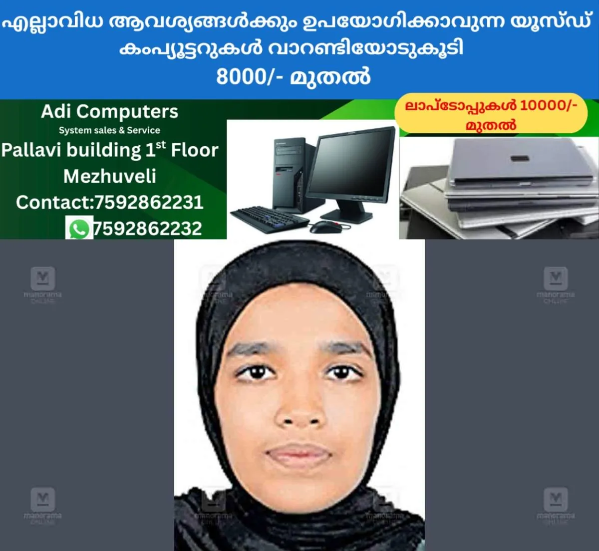 newskerala.net_1766819783_kannur-ayisha-mariam