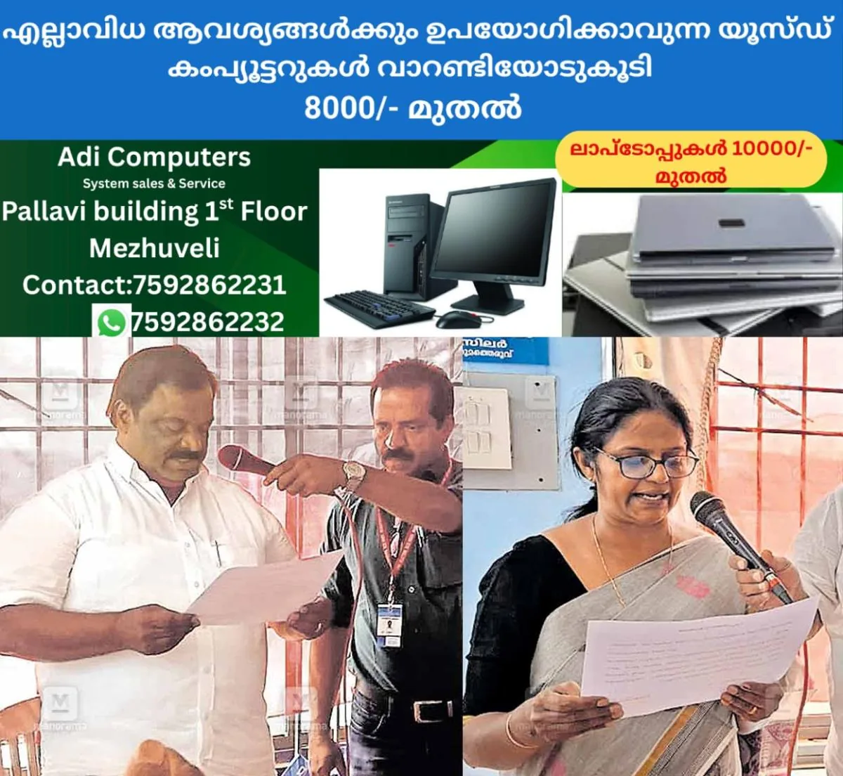 newskerala.net_1766821821_mananthavady-municipality-chairman