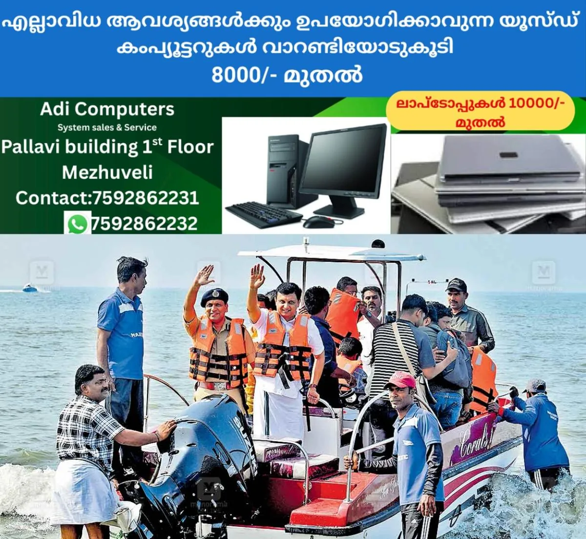 newskerala.net_1766840582_kozhikode-beypore-speedboat-service