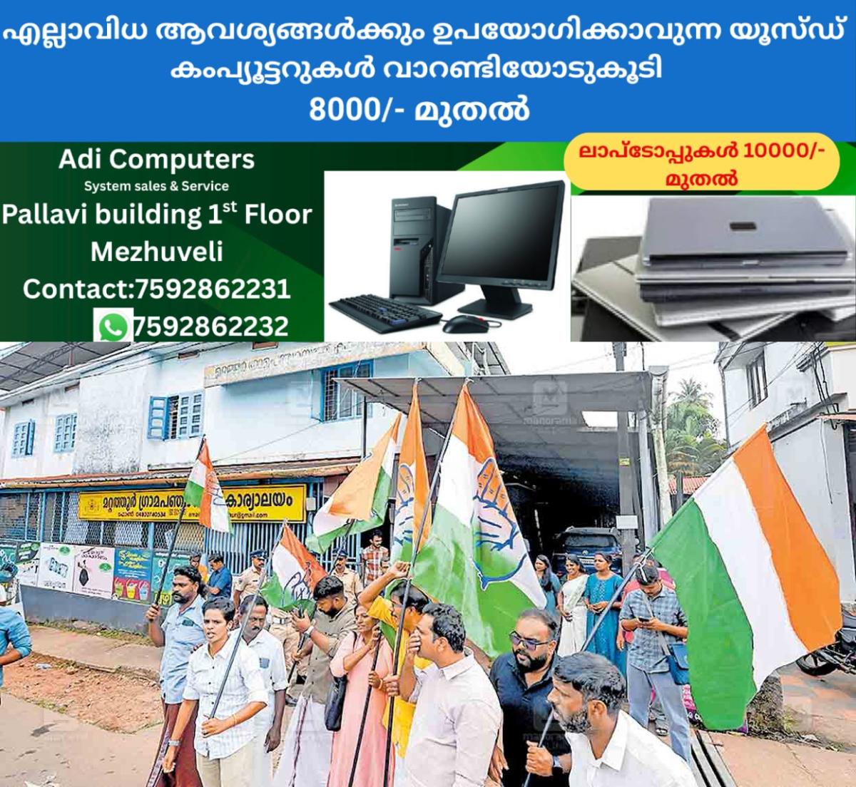 newskerala.net_1766890683_thrissur-udf-1
