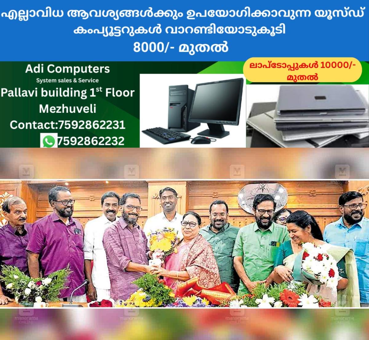 newskerala.net_1766894903_thrissur-ldf-