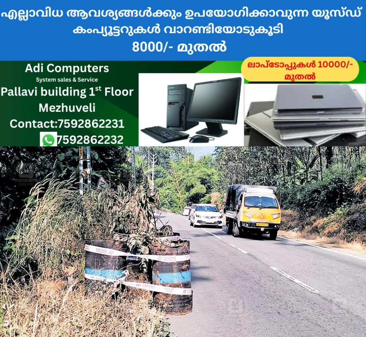 newskerala.net_1766898744_thodupuzha-road