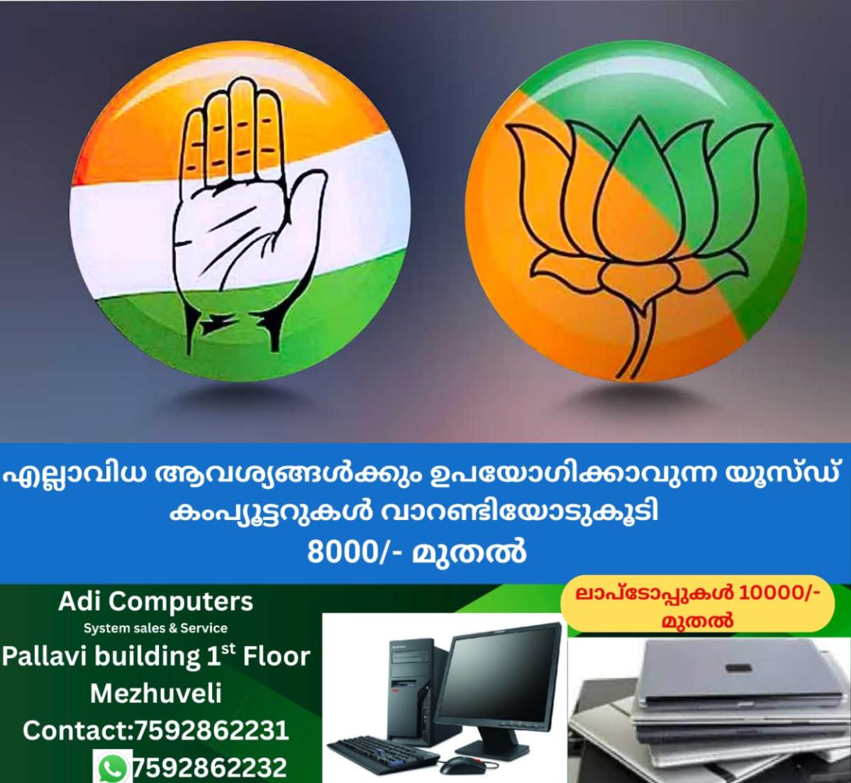 newskerala.net_1766901981_congress-bjp