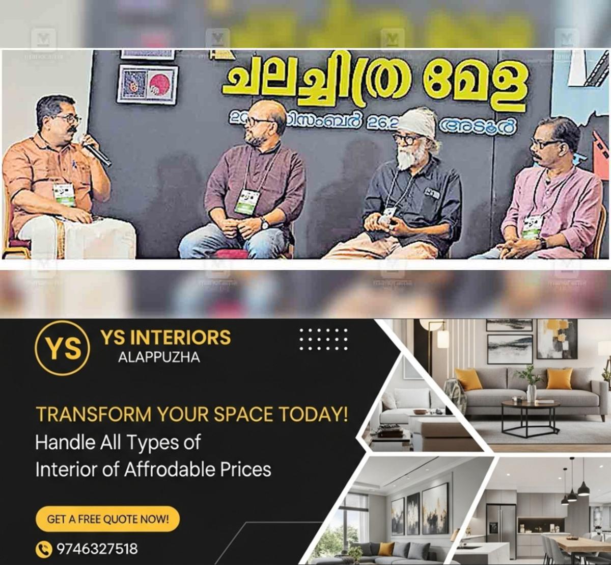 newskerala.net_1766905262_pathanamthitta-adoor-international-film-festival
