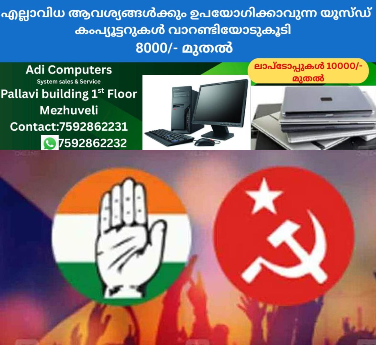 newskerala.net_1766905983_ldf-udf
