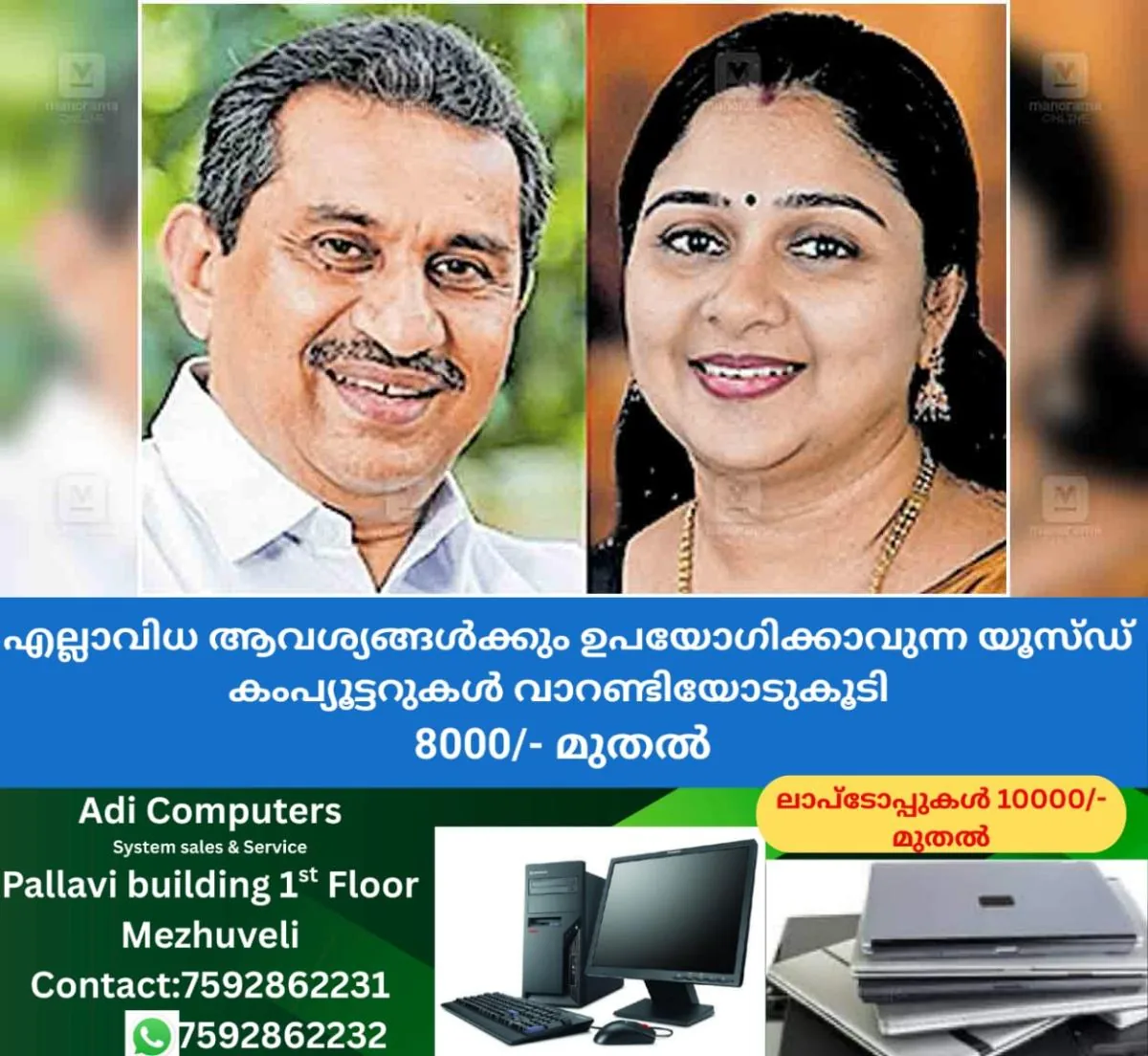 newskerala.net_1766907266_pathanamthitta-robin-peter-khema-shekhar