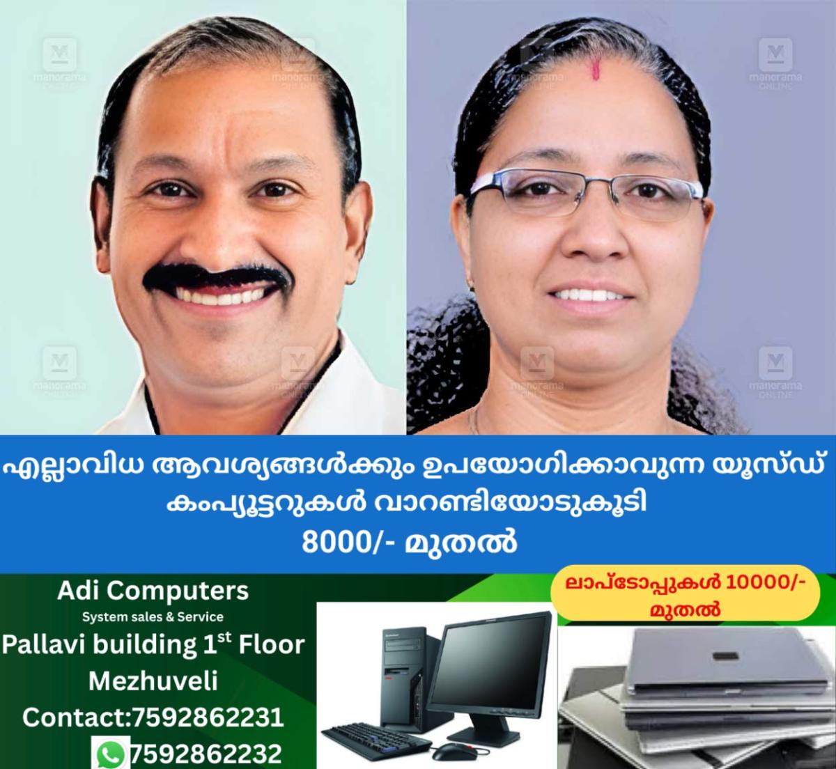 newskerala.net_1766932703_kollazhi-panchayat-president