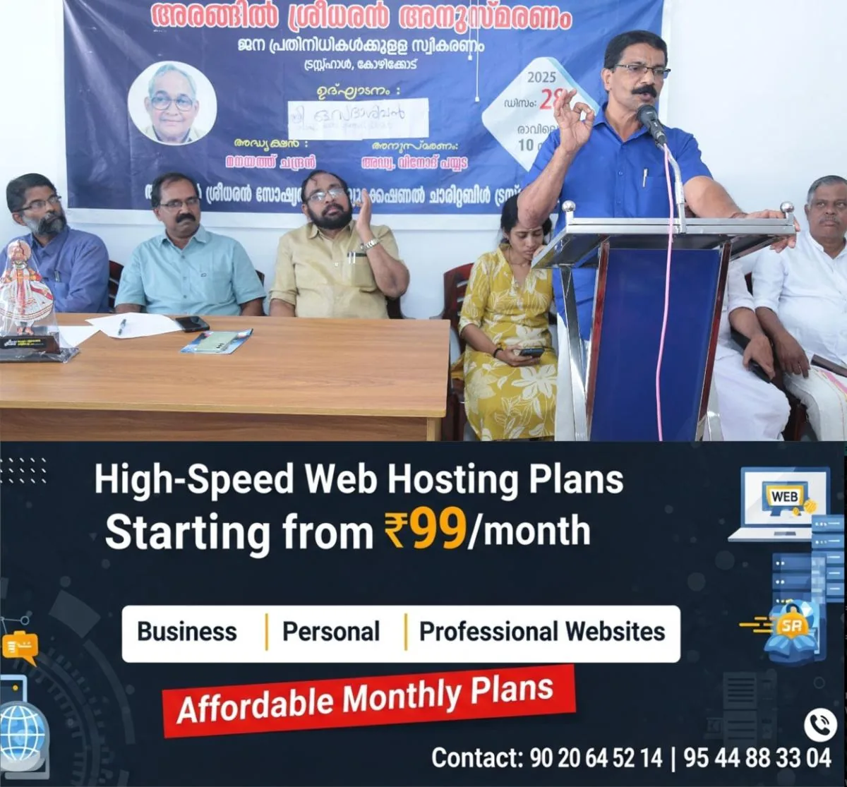 newskerala.net_1766935104_o-sadashivan
