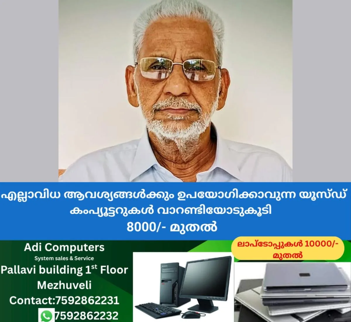 newskerala.net_1766937140_p-k-damodaran