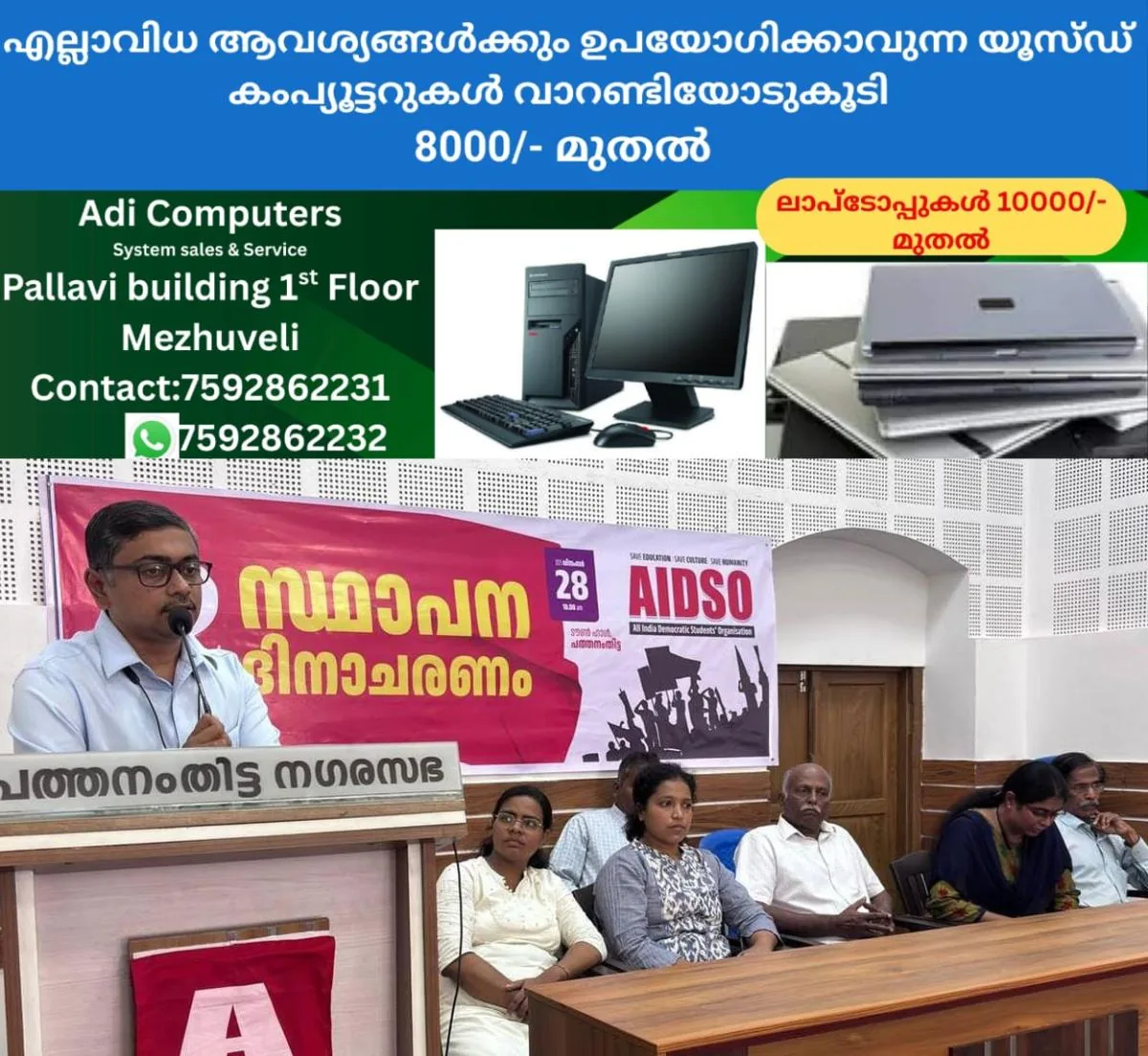 newskerala.net_1766943015_aidso-72th-anniversary