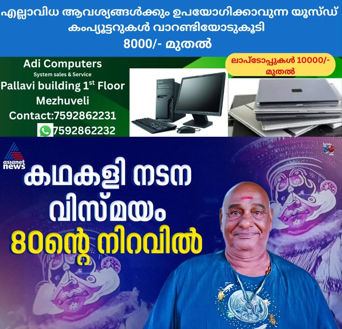 newskerala.net_1766950466_w-1280h-720format-jpgimgid-01kdjz5f2eg31da1x17p7merqbimgname-608879902-1247350027263689-65095086