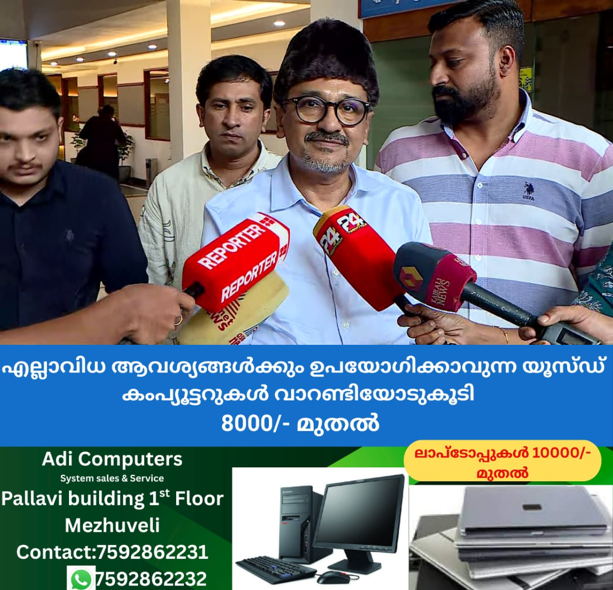 newskerala.net_1766965347_w-1280h-720format-jpgimgid-01k0ksvx9txe68gp8ne0ptpgkwimgname-sadiq-ali-thangal-1753011320122