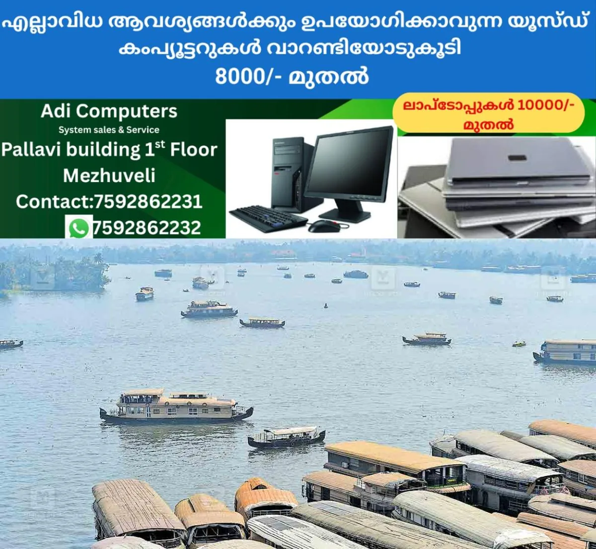 newskerala.net_1766978305_alappuzha-houseboat-punnamada
