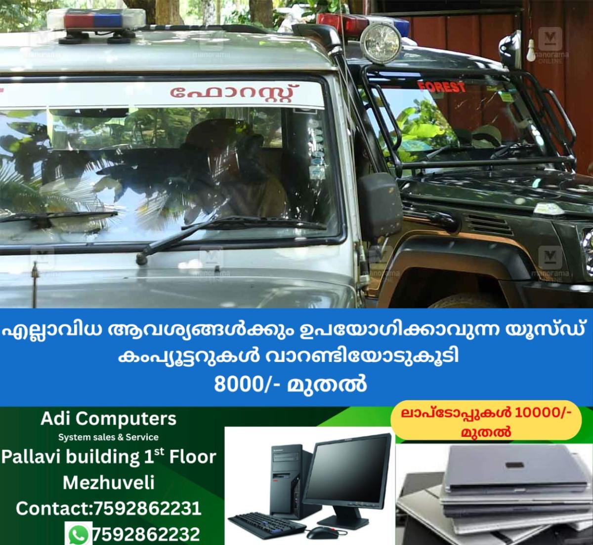 newskerala.net_1766978823_forest-department-kerala