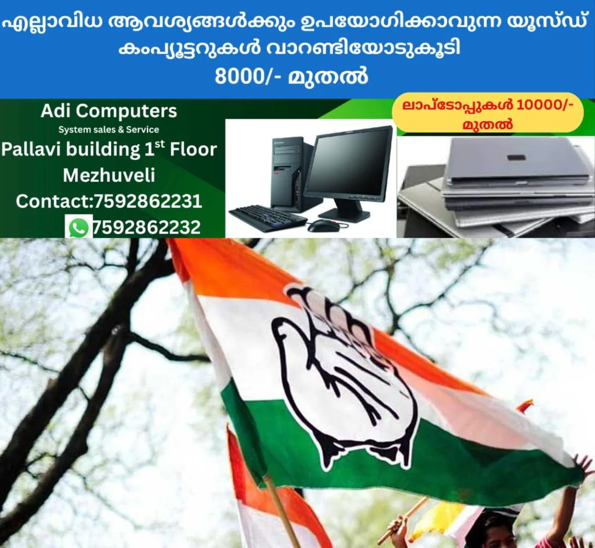 newskerala.net_1766981167_1766981046_congress-flag