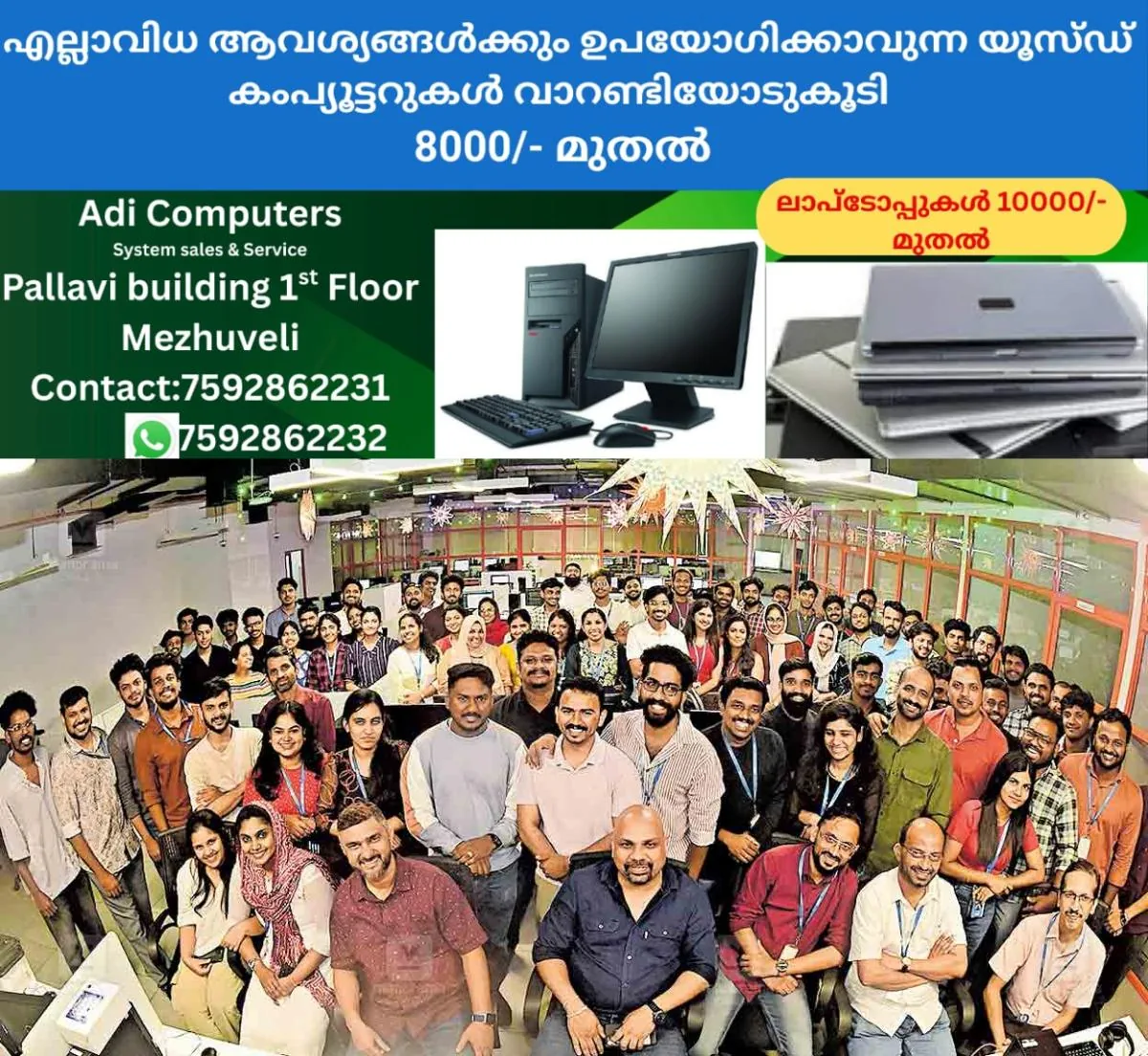 newskerala.net_1766983622_ul-cyber-park-team